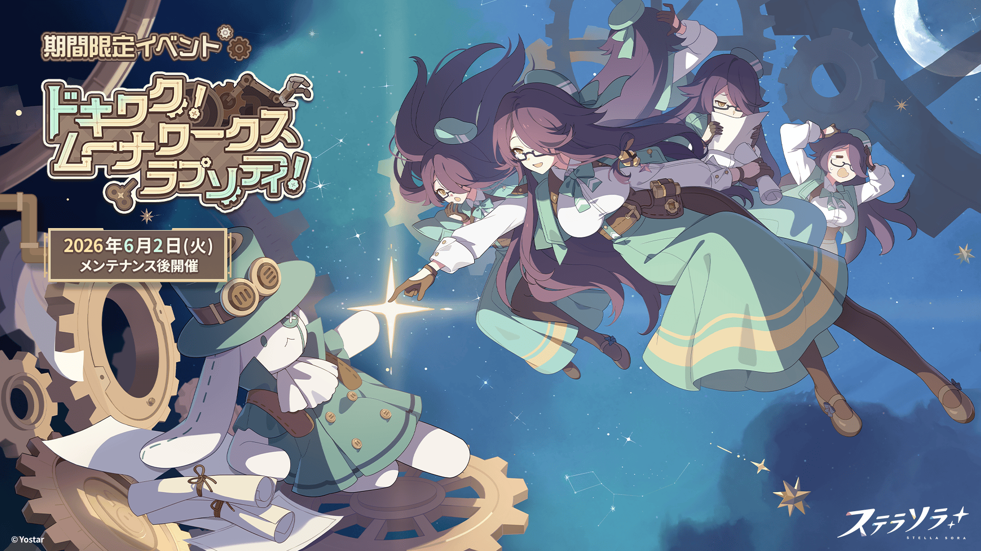 ドキワク！ムーナワークスラプソティ！