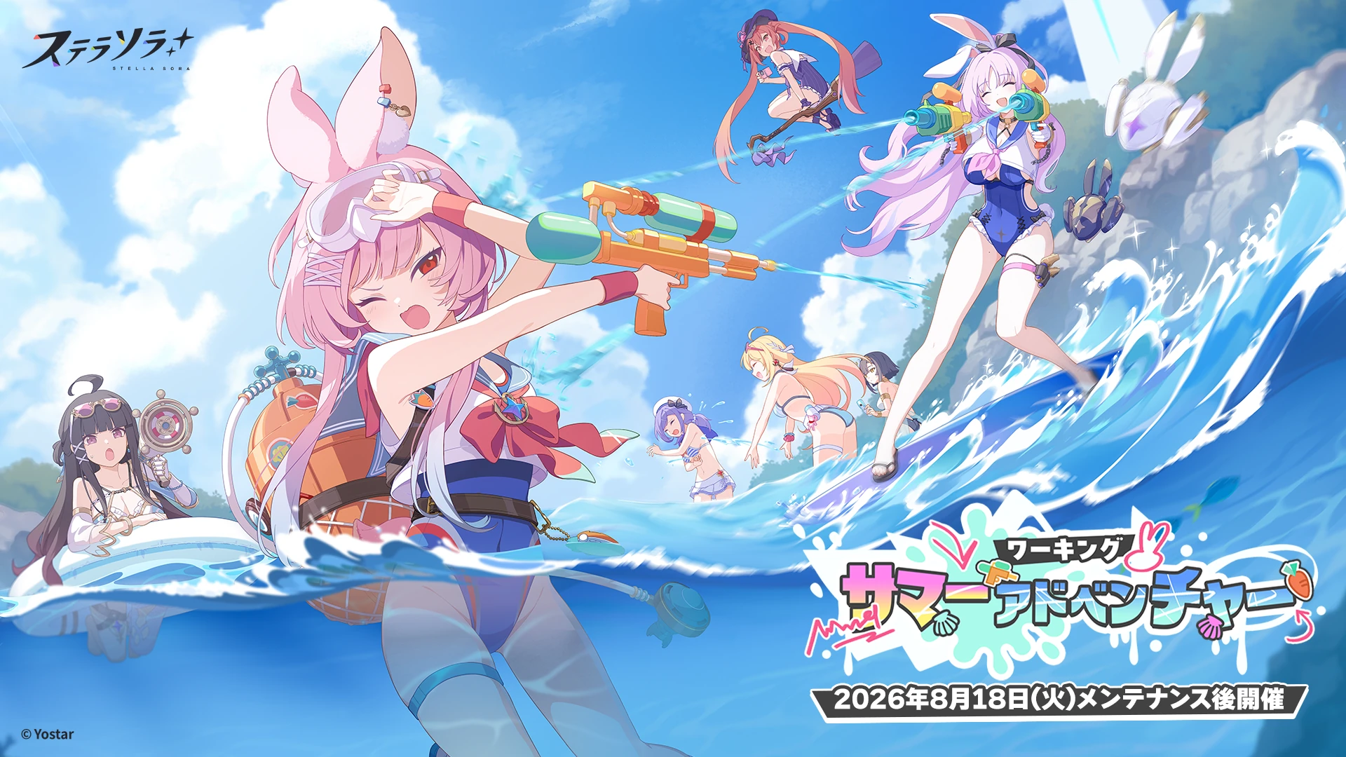 イベント15_ワーキングサマーアドベンチャー