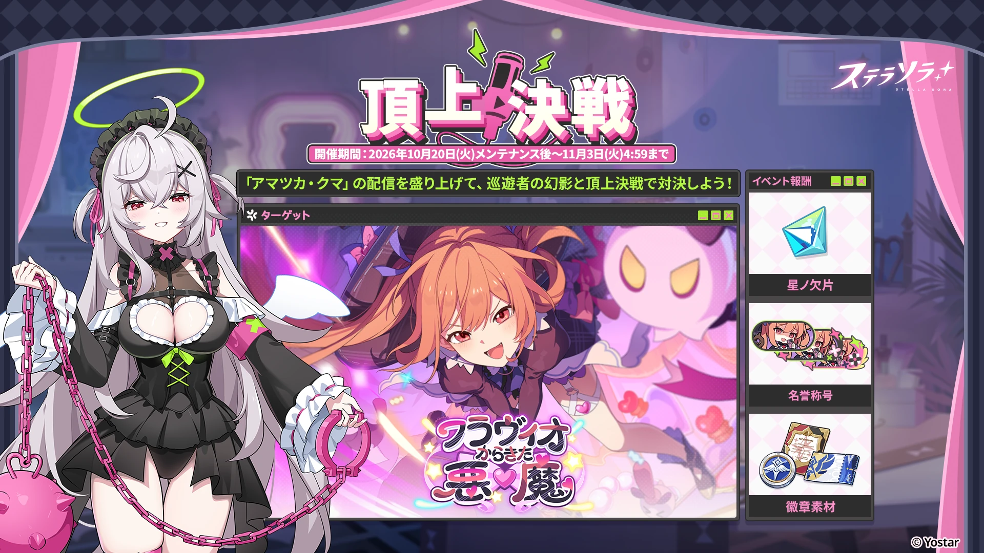 フラヴィオからきた悪魔