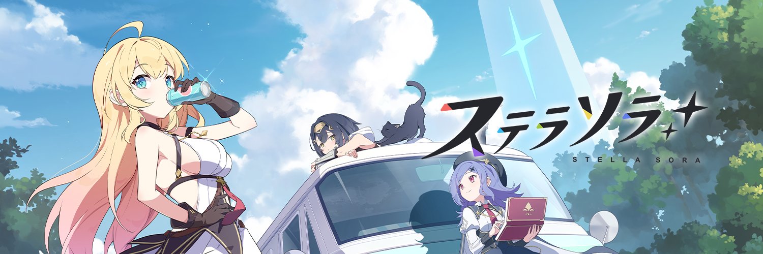 ステラソラ攻略有志 Wiki まとめ