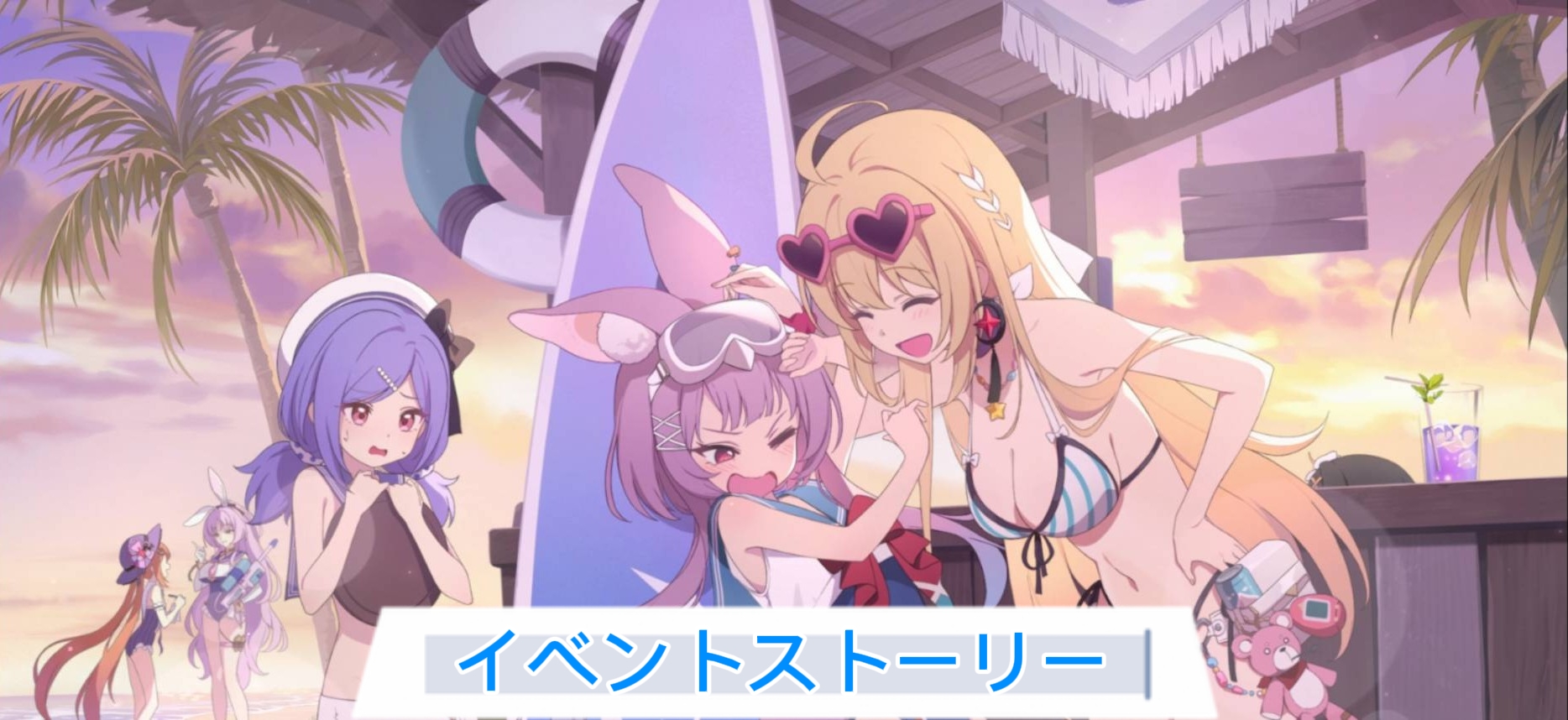 イベントストーリー.jpg