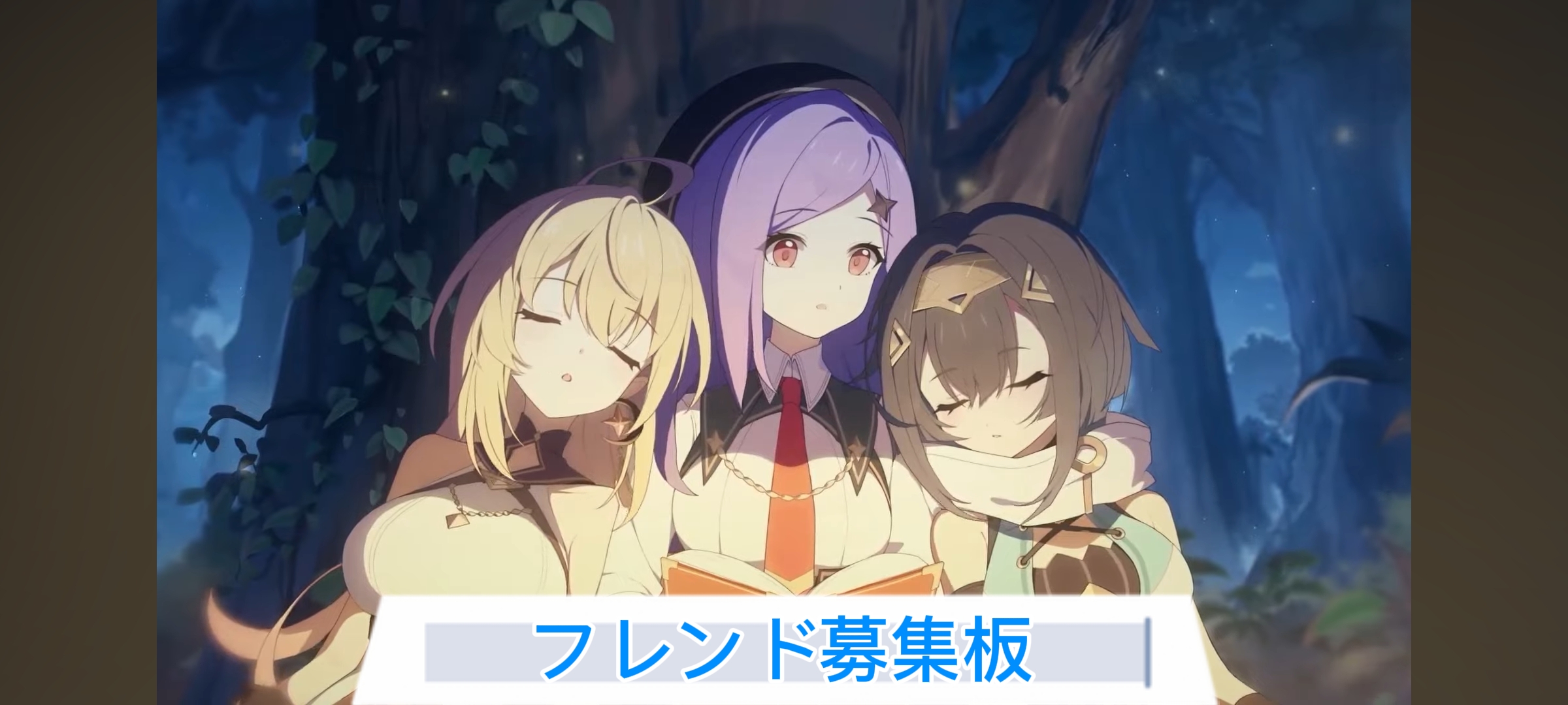 フレンド募集板.jpg