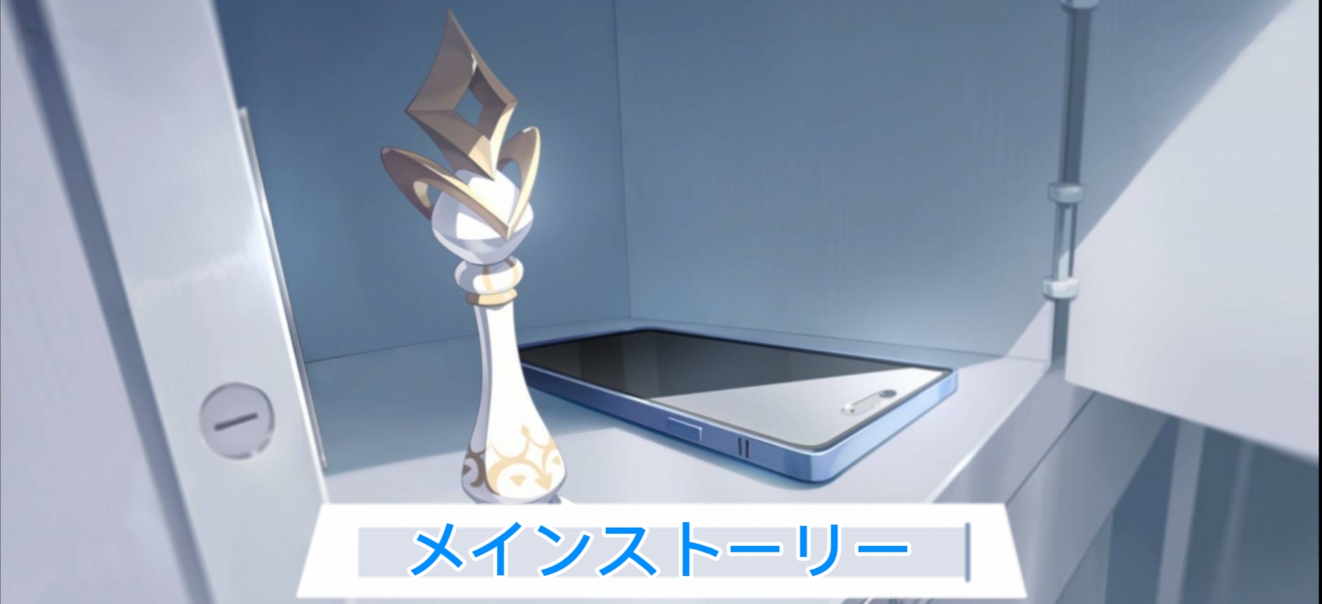 メインストーリー.jpg