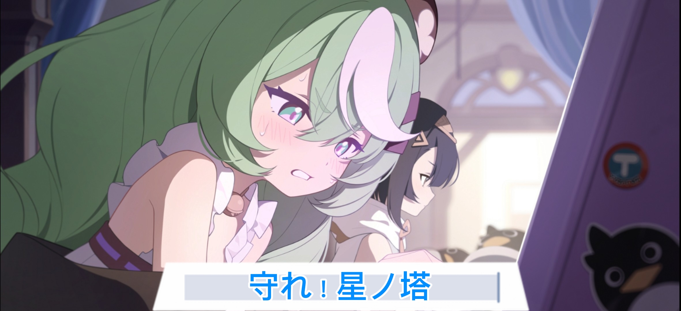守れ！星ノ塔.jpg