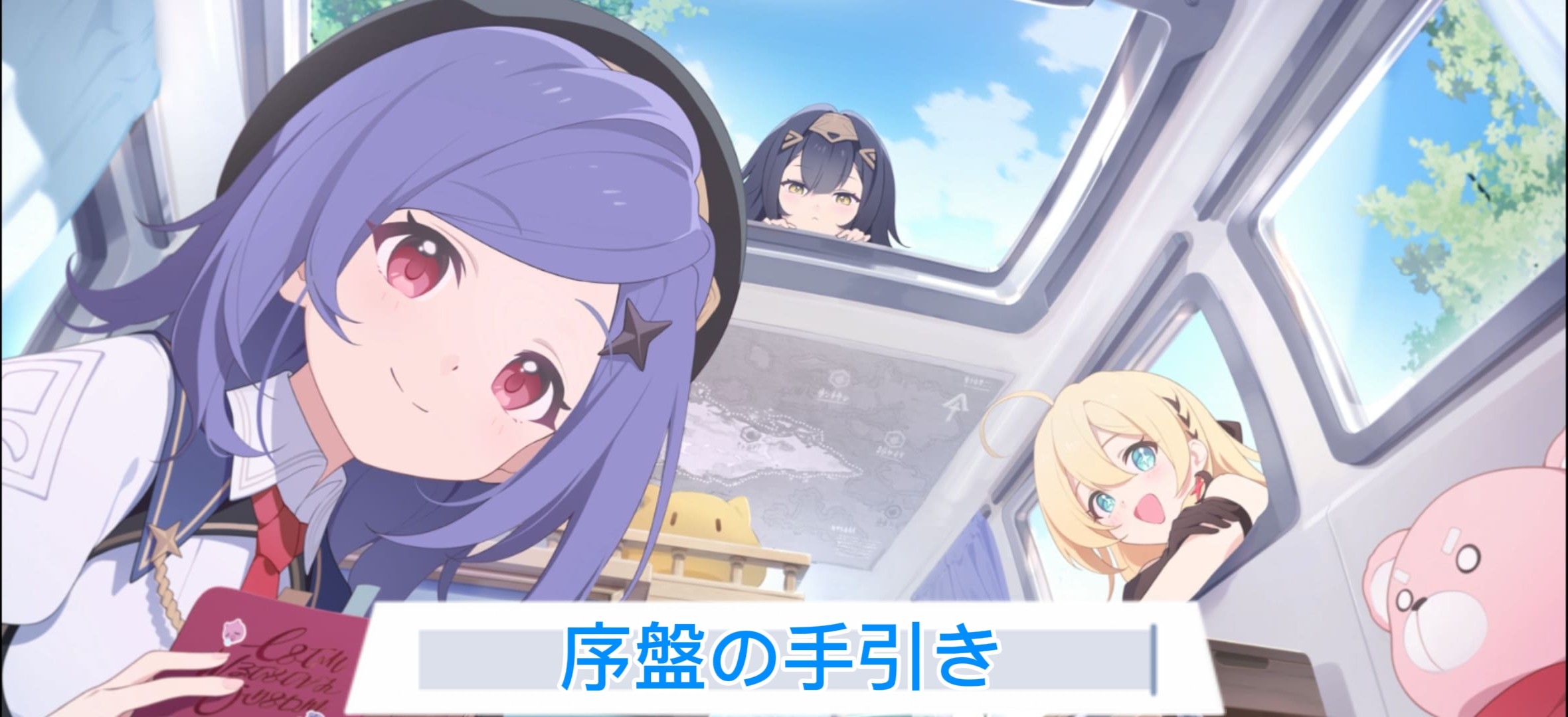 序盤の手引き.jpg
