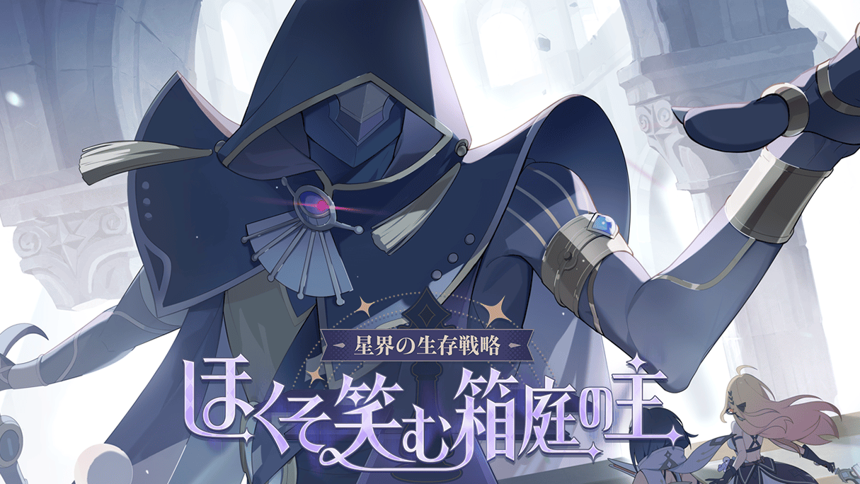 星界の生存戦略.png