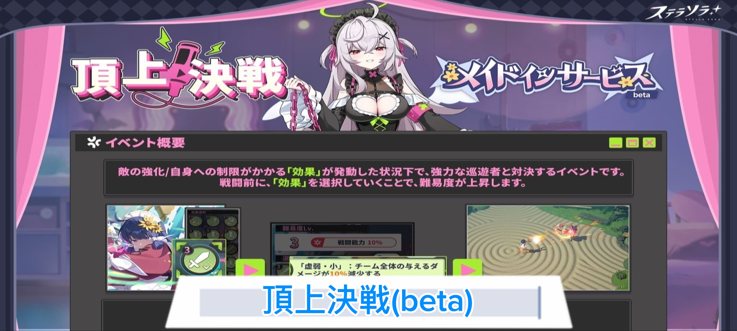 頂上決戦(beta).jpg