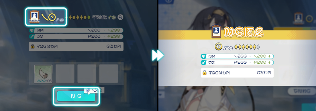 昇格.png