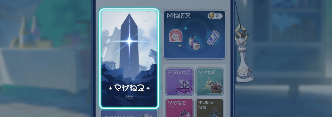 星ノ塔探索.png
