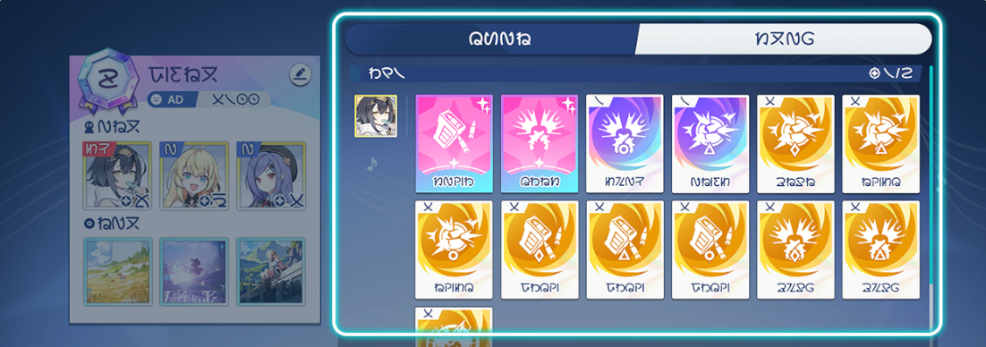 素質と音符.png